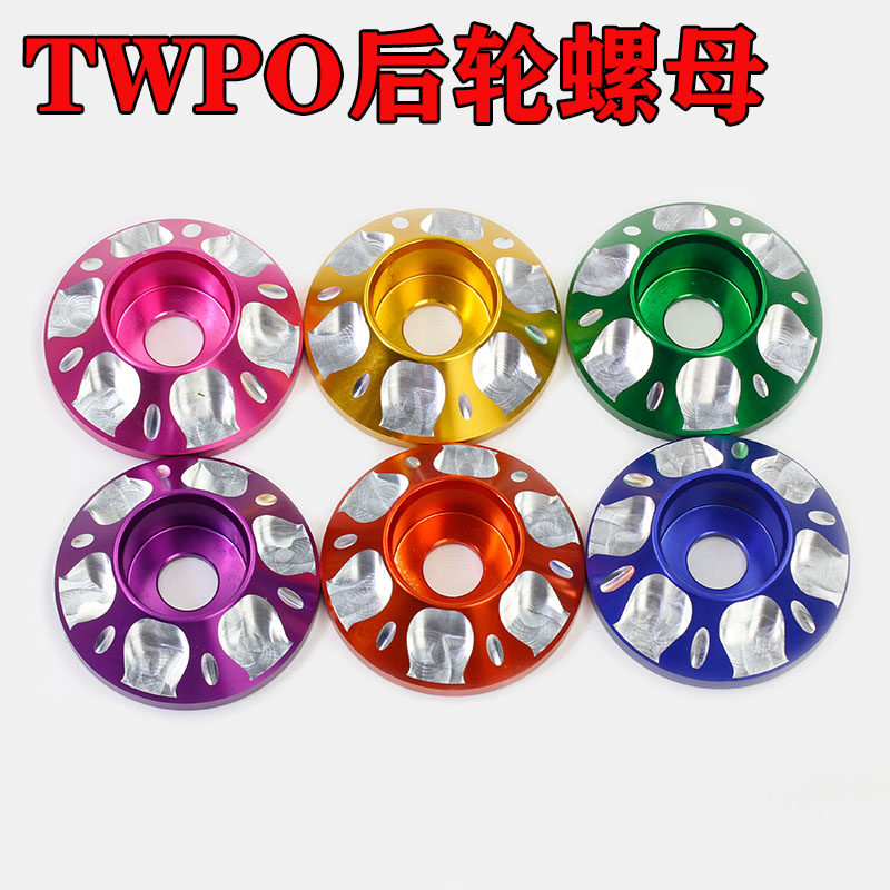 TWPO后轮螺母福喜酷奇巧格JOG鬼火丽鹰100后轮轴改装大螺母螺丝