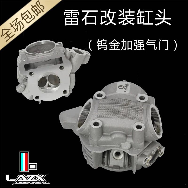 雷石加大改装缸头福喜禧RSZ鬼火巧格JOG 28 24气门 凸轮 弹簧摇臂