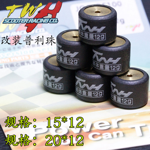 改装摩托车鬼火普利珠TWH