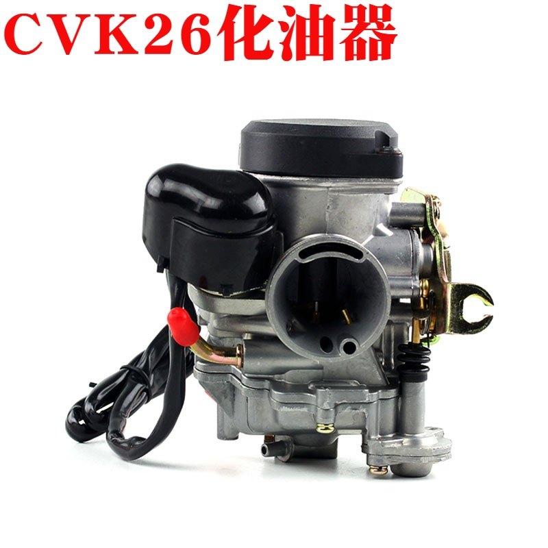 摩托车cvk26化油器劲战酷奇改装