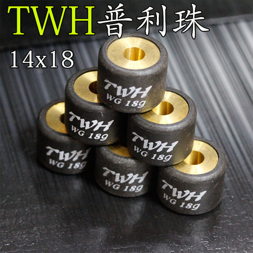 改装鬼火传动普利珠TWH