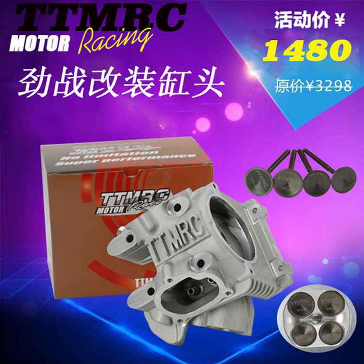 TTMRC4V缸头劲战BWS林海极光改装4V鬼火RSZ酷奇福喜4气门非SEE