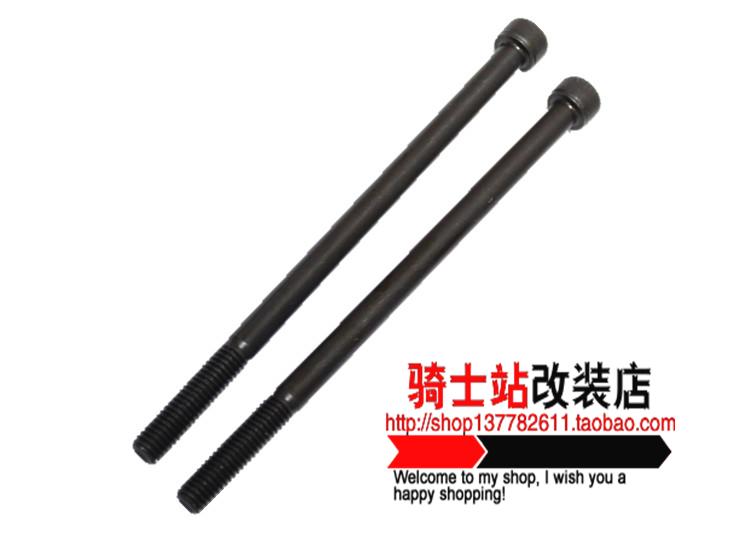 福喜鬼火RSZ巧格JOG花嫁车玩100丽鹰迅鹰125改4V改装 中缸 螺丝