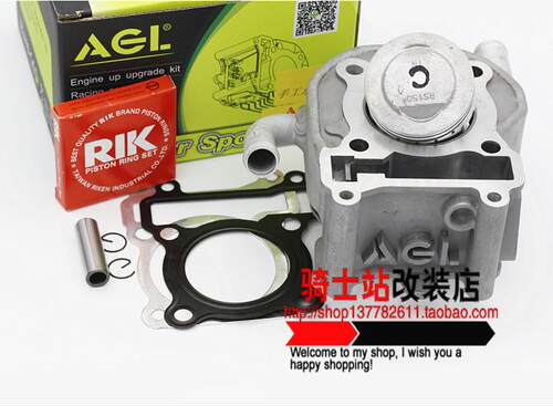 AGL56 58 61 63水冷中缸活塞福喜巧格鬼火RSZ劲战4v改装手工水冷