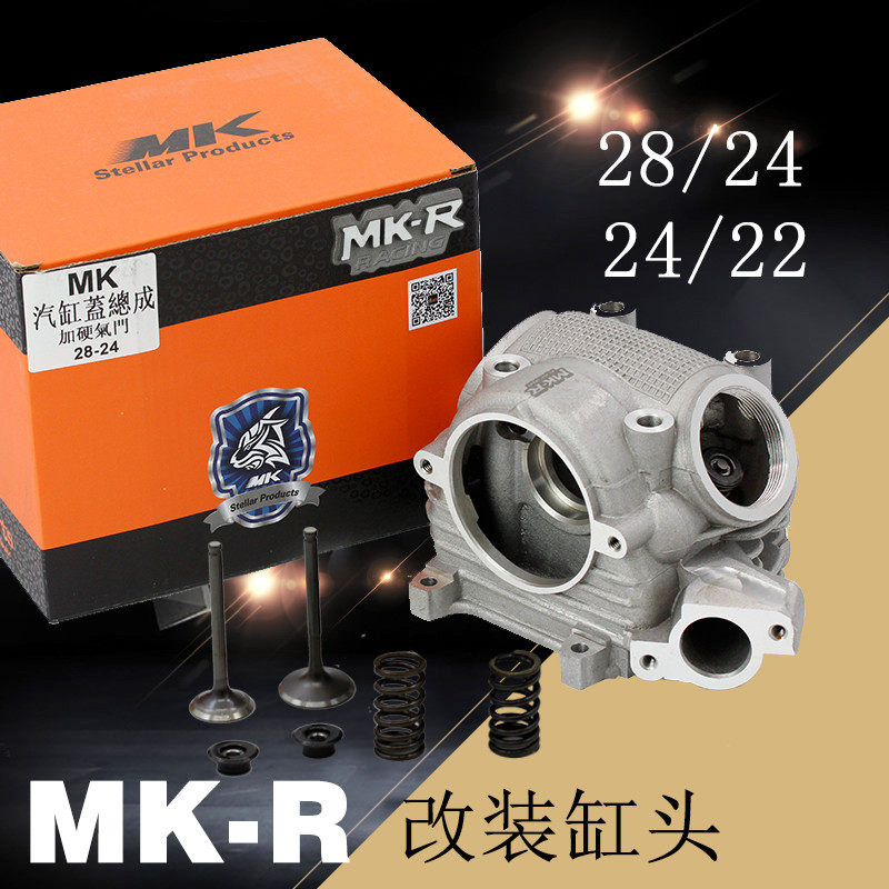 MKR加大气门改装中置缸头福喜RSZ鬼火巧格JOG100酷奇28 22 24缸头