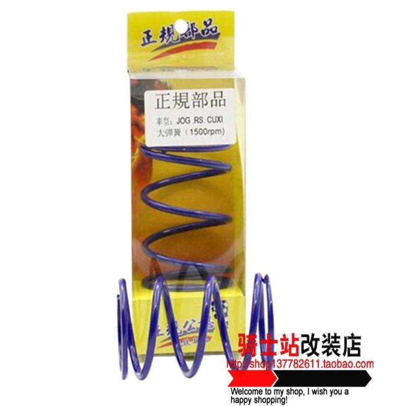 正规部品弹簧RS100福禧劲丽劲战GY6125福喜改装传动离合器弹簧在类目 摩托车/装备/配件, 摩托车配件, 弹簧中 - 来自Buy2taobao.com提供专业的淘宝代购服务
