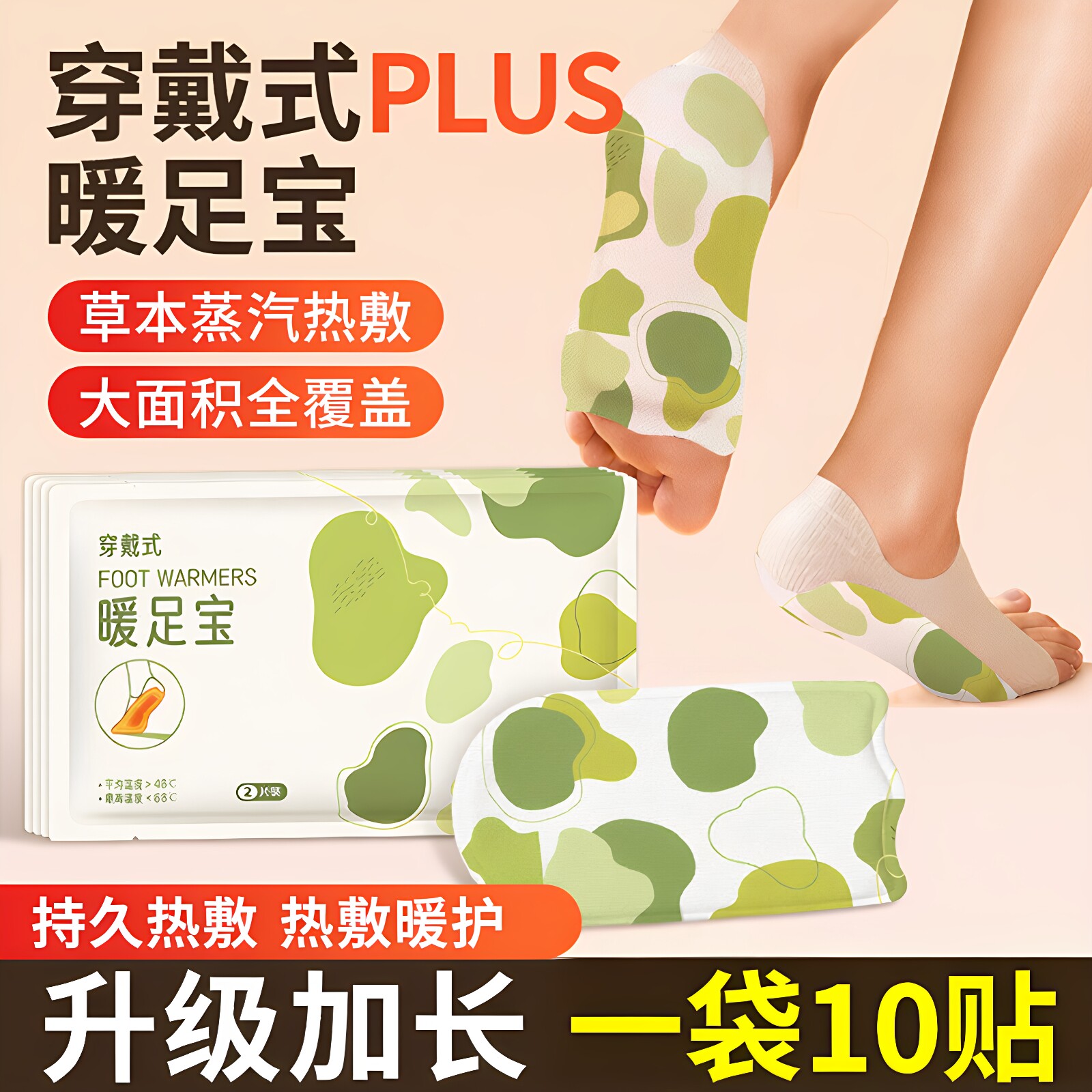 暖足贴女脚底自发热暖宝宝热敷可行走被窝专用脚底鞋垫套暖脚神器