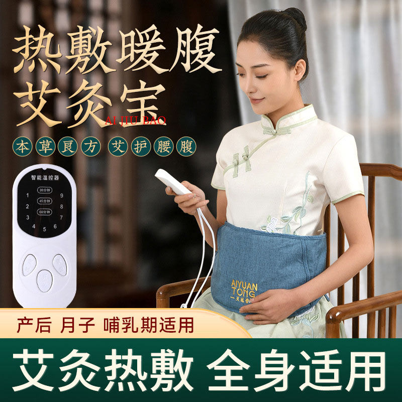 月子热敷包艾灸腰部宫寒暖产后盐敷肚子加热神器艾草热敷袋理疗袋