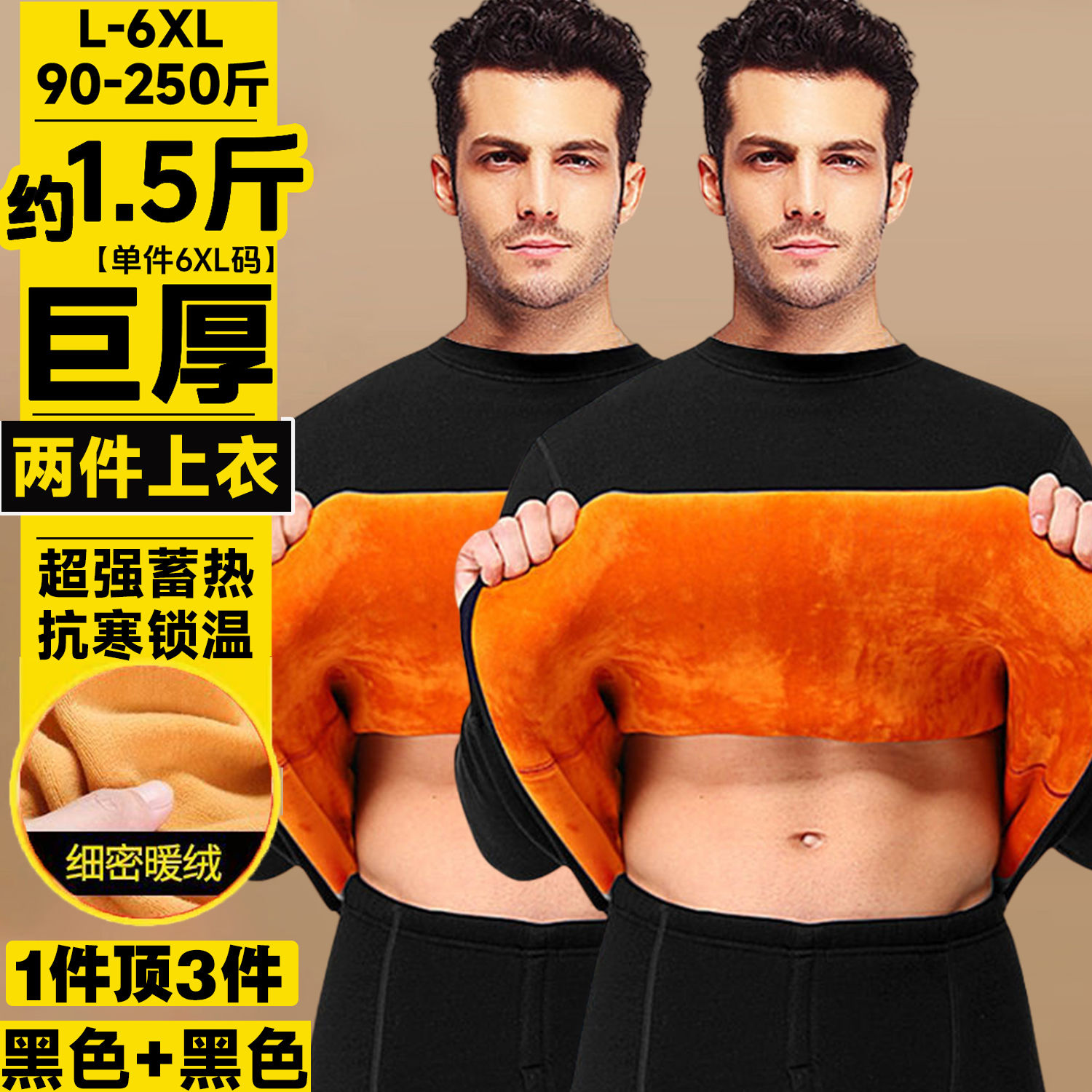 单件上衣抗寒-30度超厚保暖内衣整套男加绒加厚套装特厚冬季保暖