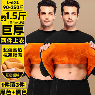 单件上衣抗寒-30度超厚保暖内衣整套男加绒加厚套装特厚冬季保暖