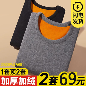 南极人保暖内衣男士加厚加绒德防寒发热青年大码秋衣秋裤套装冬季