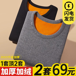 南极人保暖内衣男士加厚加绒德防寒发热青年大码秋衣秋裤套装冬季