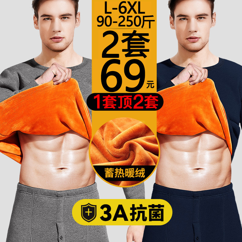 保暖内衣男士爸爸冬季加厚加绒德发热中老年人防寒秋衣秋裤男套装