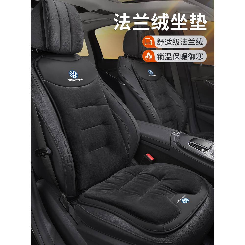 大众迈腾朗逸速腾帕萨特途观l宝来id3途探岳CC法兰绒冬季保暖座垫