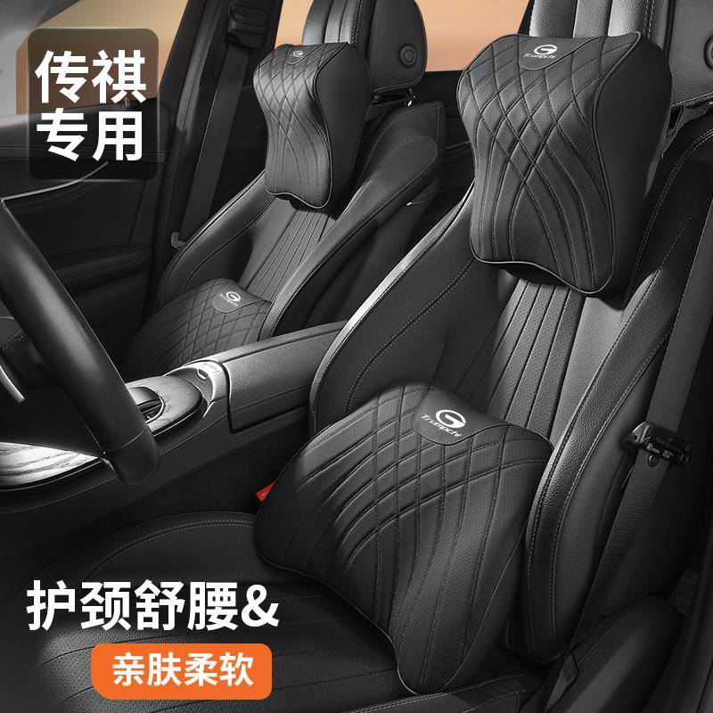 适用广汽传祺 M8宗师汽车头枕护颈枕影豹GS8/M6proE9车用座椅腰靠