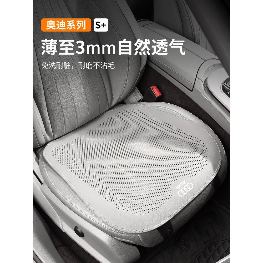 适用奥迪A6L汽车超薄四季坐垫A4L/A3/Q3/Q5L/Q2L/A1/Q7/Q8通风