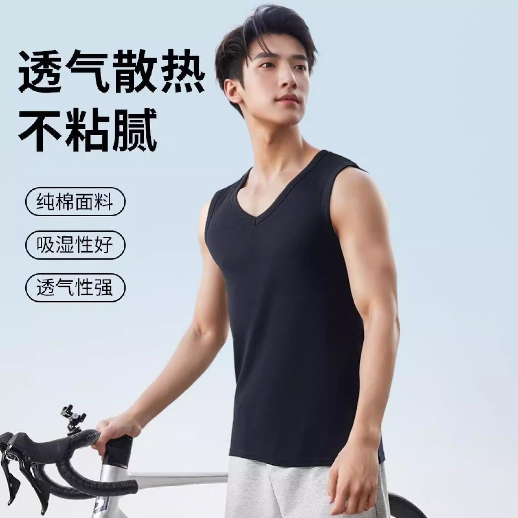 男士纯棉宽肩V领运动健身背心