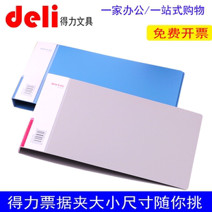 得力5352支票夹 财务票据夹 单据夹 发票夹文件夹 大号小号天津市