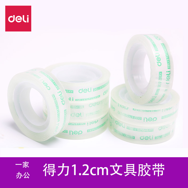 得力学生天津市透明胶带