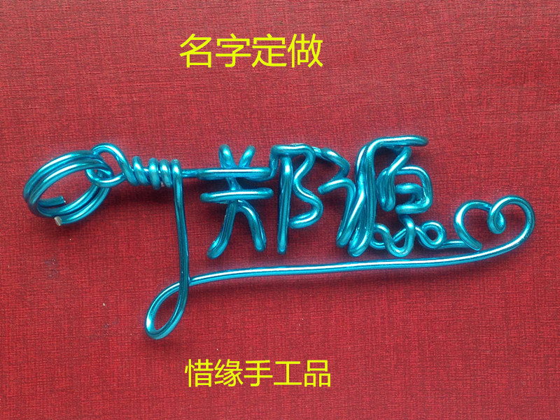 创意送同学生日礼物手工DIY定制送女生男生名字毕业朋友七夕礼物