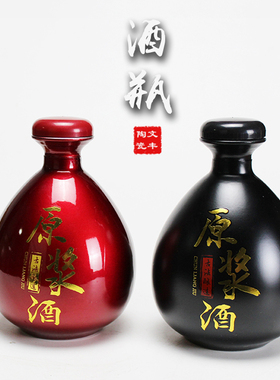 白酒瓶500ml高档仿古玻璃瓶空瓶密封黑色原浆酒1斤装手抓瓶酒坛