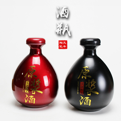 白酒瓶玻璃空瓶密封陶瓷酒坛