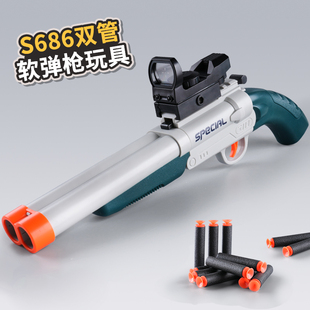 抛壳双管软弹枪散弹霰弹儿童男孩子玩具枪仿真喷子狙击抢生日礼物