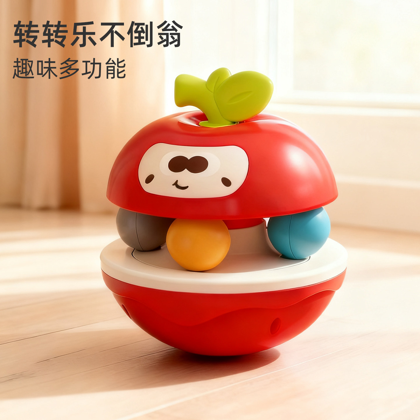 儿童不倒翁婴儿0一1岁玩具可咬消耗宝宝体力3益智早教6新生儿礼物