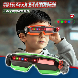 男孩子黑科技投影射击对战游戏机玩具枪声光发射眼罩儿童生日礼物