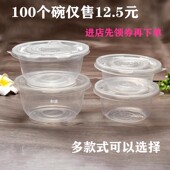 一次性塑料碗加厚圆形环保汤粉粥碗360透明小碗打包饭碗50个带盖