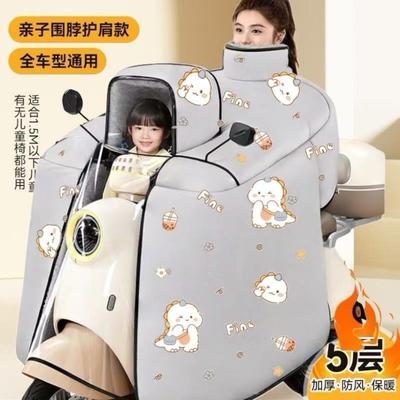 冬季亲子带娃电动车挡风被加绒加厚防风保暖斗篷摩托车电瓶车通用