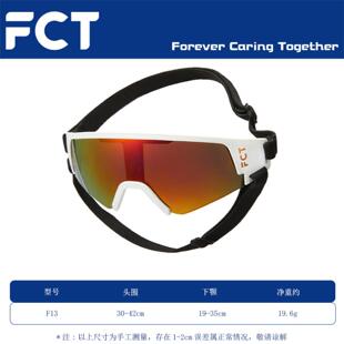 FCT狗狗墨镜柯基泰迪小中大型犬骑行防风紫外线宠物眼镜狗护目镜