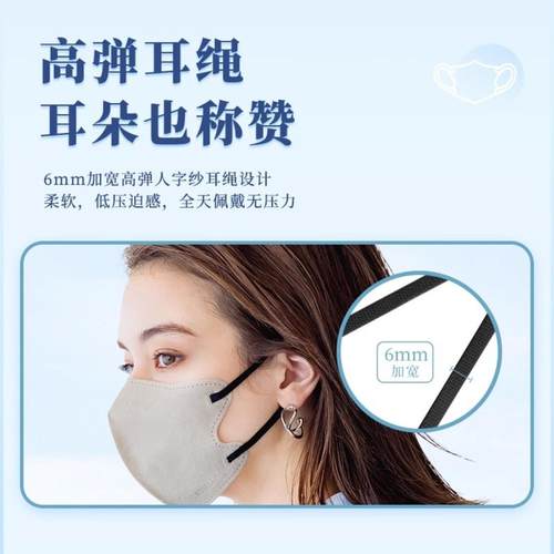 MASCLUB3D立体防护口罩