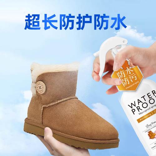 噴霧雪地靴防水防污纳米喷雾