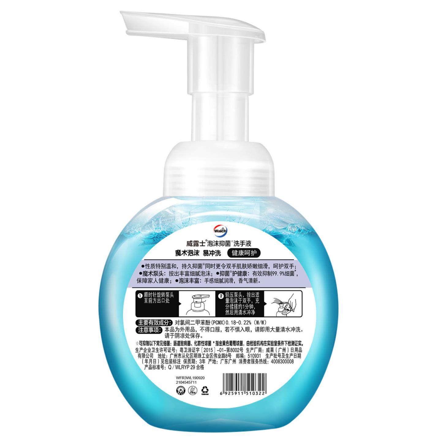 威露士泡沫抑菌洗手液300ML