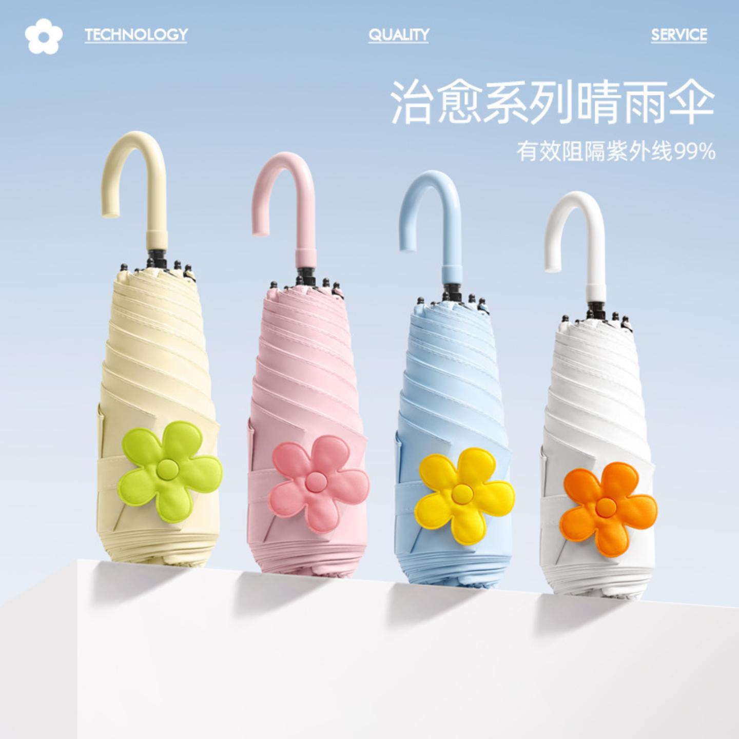 日系花瓣太阳伞防晒紫外线女小巧五折口袋遮阳伞晴雨两用