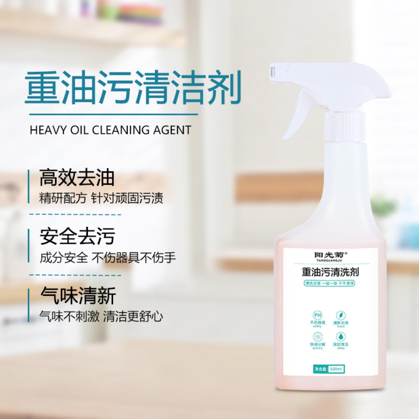 重油污清洁剂家用强力去油净