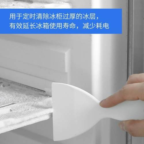 加厚冰箱除冰铲家用清洁工具