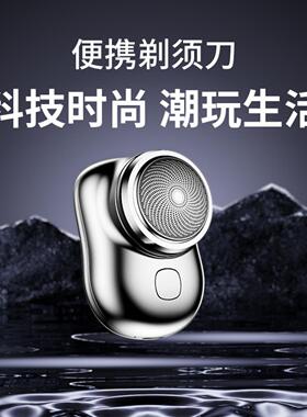 MINIp10剃须刀升级6叶刀片充旅行电动剃须刀车载男士刮胡