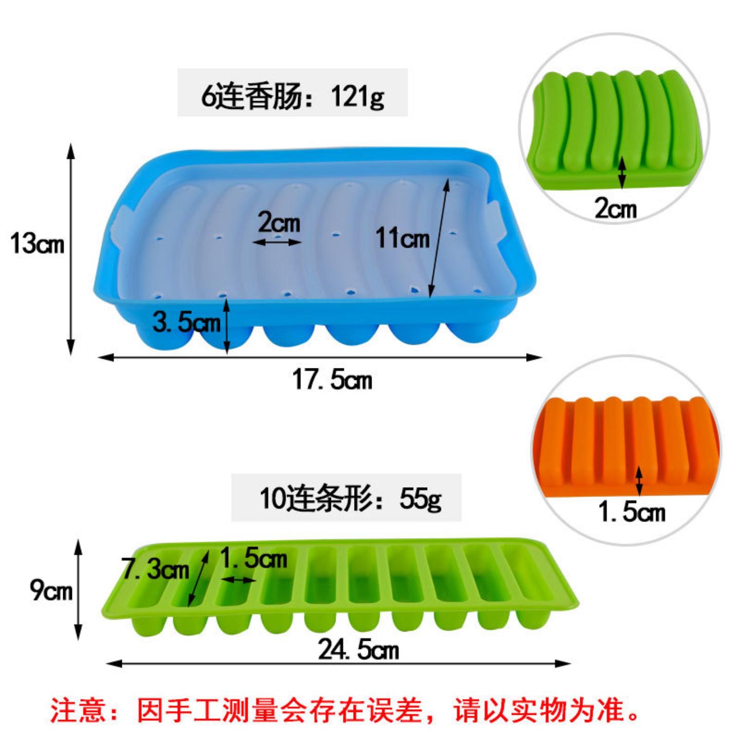 硅胶香肠盒模具带盖6连10连辅食盒火腿肠热狗烤箱烘焙模具耐高温