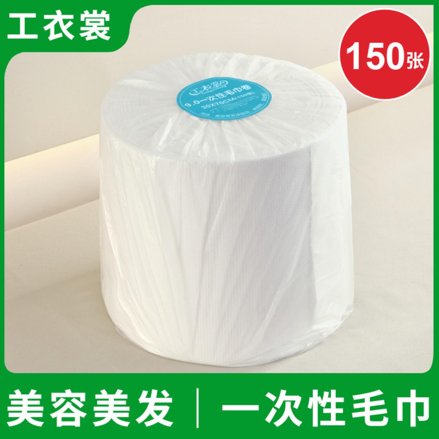 美发专用一次性毛巾大卷