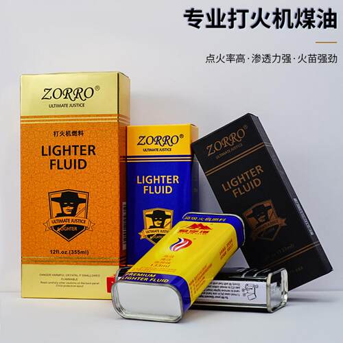 煤油打火机专用高品质通用金字塔