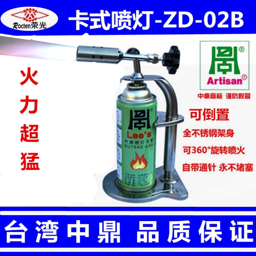 高温喷火枪 不锈钢台架卡式瓦斯喷灯喷枪 喷火器 喷咀直径2.5cm