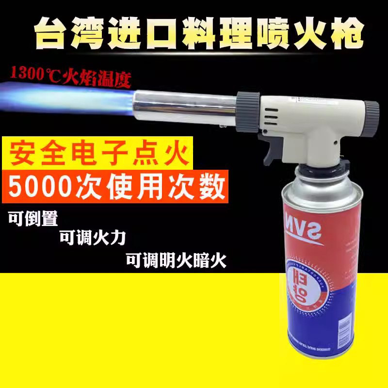 台湾中鼎电子打火枪卡式气喷枪头烧猪毛猪脚喷火枪丁烷气瓦斯喷灯,五金/工具,喷火枪,淘宝优惠券,粉丝福利购,淘宝优惠卷