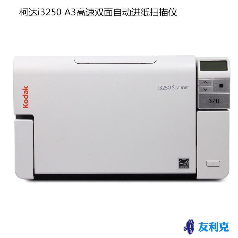 柯达i3250 A3高速双面自动进纸扫描仪 高清连续扫描档案图纸|msdalam kategori peralatan pejabat/Supplies/Perkhidmatan yang berkaitan, Scanner - dari Buy2taobao.com untuk memberikan perkhidmatan ejen Taobao profesional membeli
