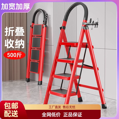 梯子家庭专用折叠人字梯加厚