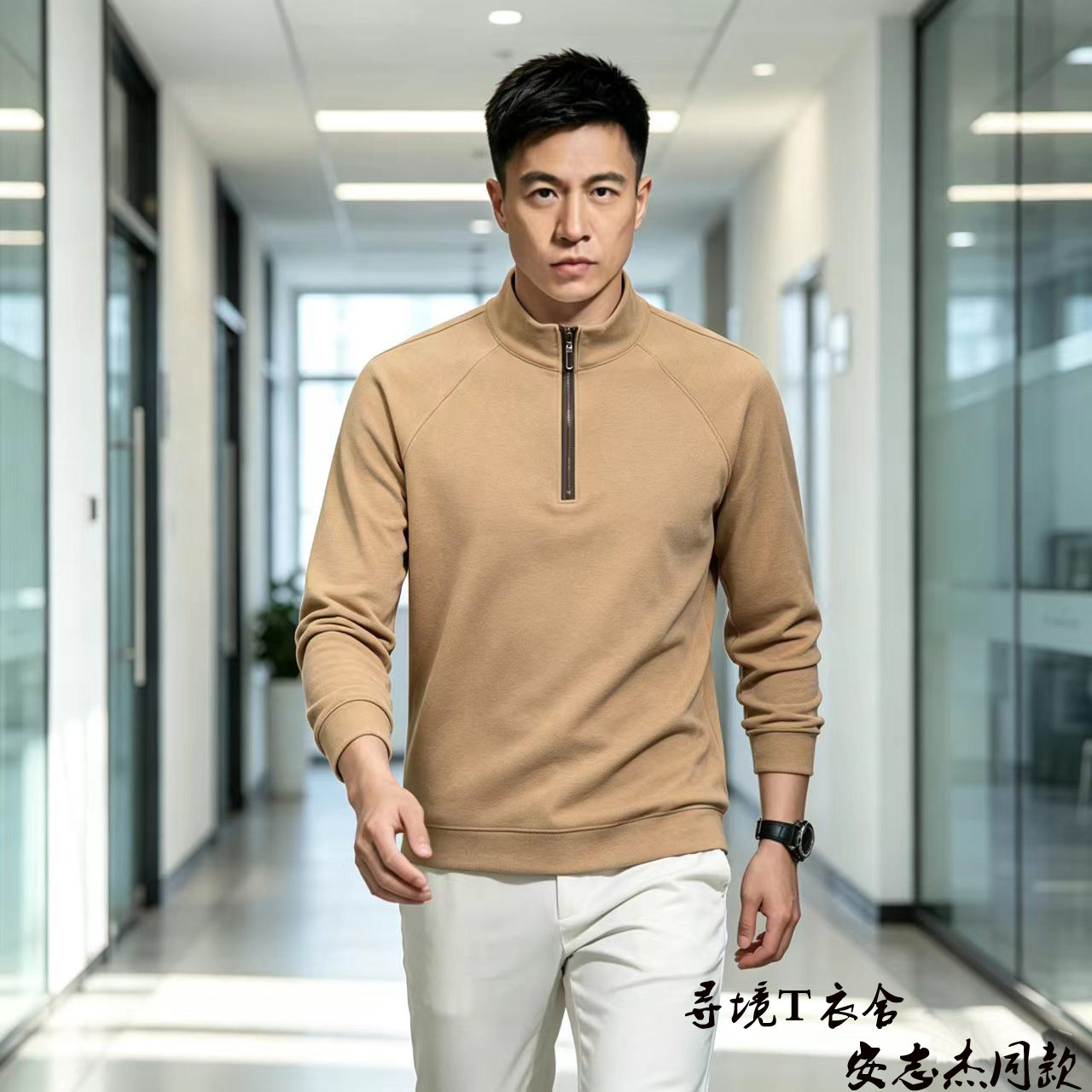 干爽T】安志杰排汗立领拉链轻奢
