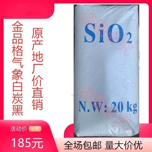 气相二氧化硅超细白炭黑气象法白炭黑防沉淀流变剂橡胶塑料增韧剂