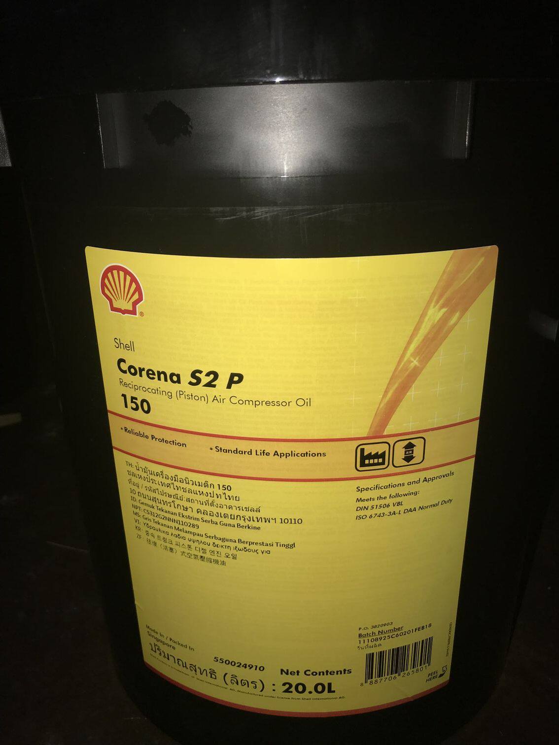 Shell壳牌确能立Corena S2 R 32 46 68 100 150号空气压缩机油20L图片