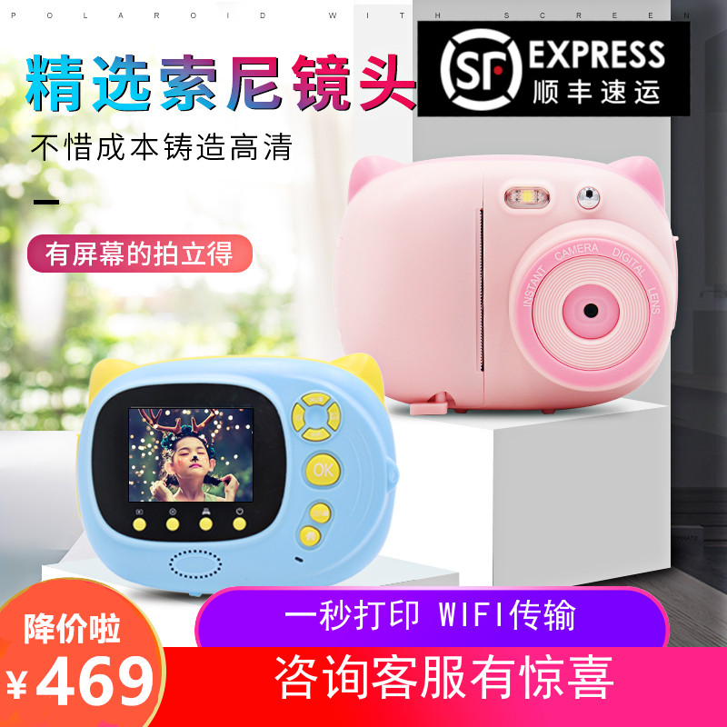 cody儿童照相机拍立得玩具可拍照打印小型迷你便携数码学生日礼物